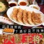 大阪王將煎餃