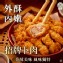 招牌卜肉