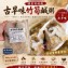 竹筍鹹粥 700g±5%／包
