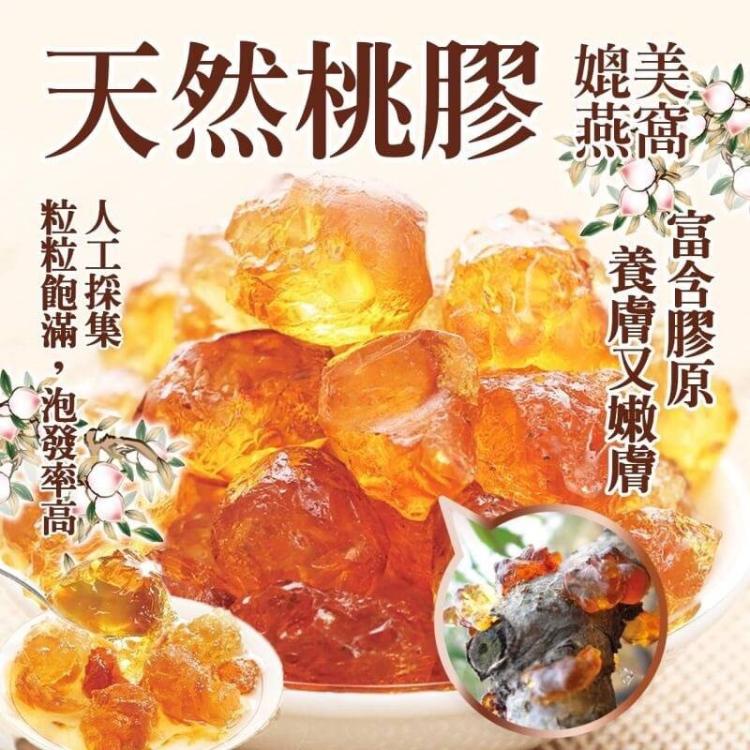 【農會極品乾貨】苗栗紅棗乾/花東枸杞子/天然桃膠/埔里白木耳/燕巢黑棗 (任選)
