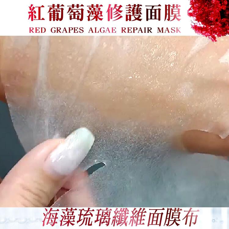 GMP睿驊生技【紅葡萄藻生物纖維修護面膜】5入/盒