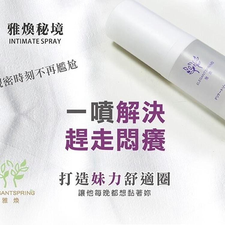 【ELEGANTSPRING雅煥】秘境