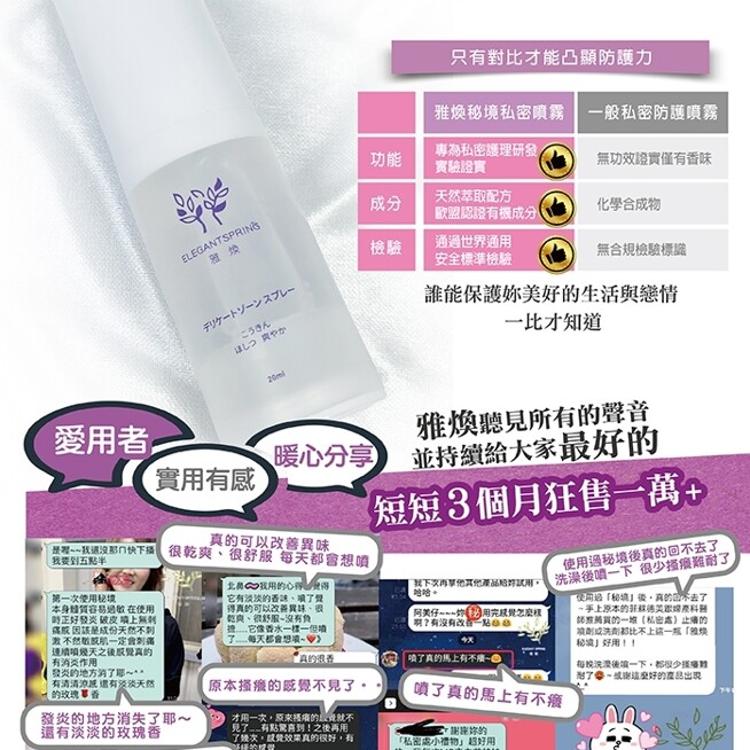 【ELEGANTSPRING雅煥】秘境