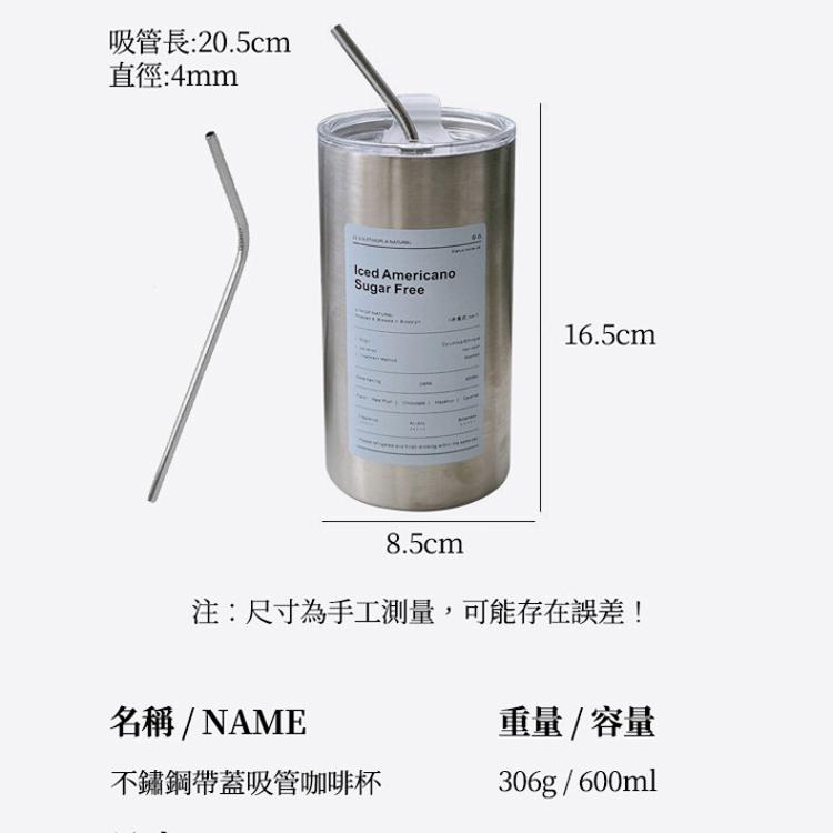 【CityStar】美式款不鏽鋼帶蓋吸管冰霸杯保溫杯 (600ml)