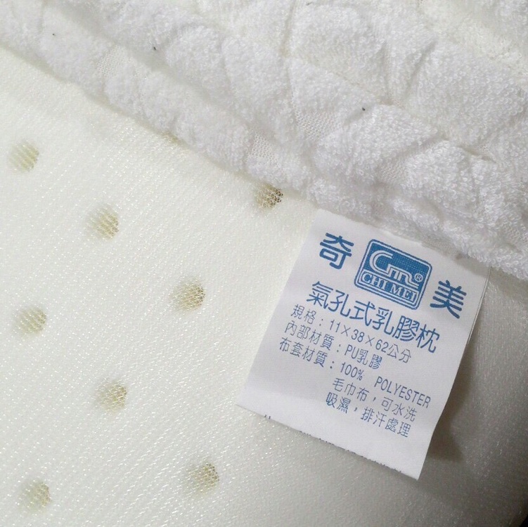 透氣乳膠枕 W008- 透氣乳膠枕