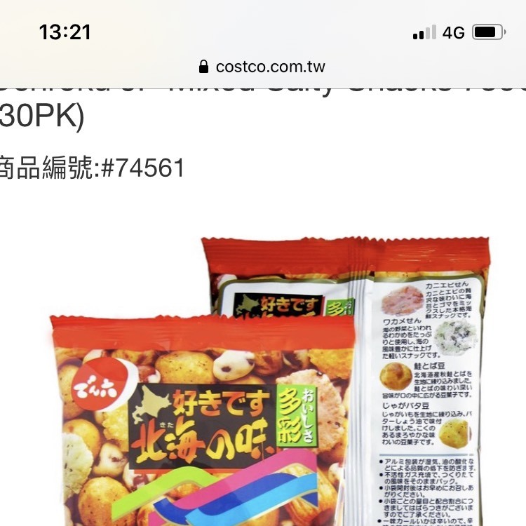 傳六什錦豆 (14+1)