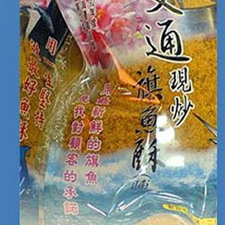 劉文旗魚酥(鬆) 250g