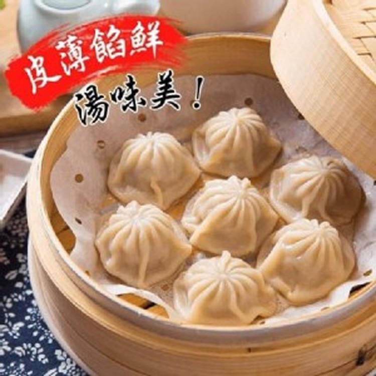 灌湯鮮肉湯包