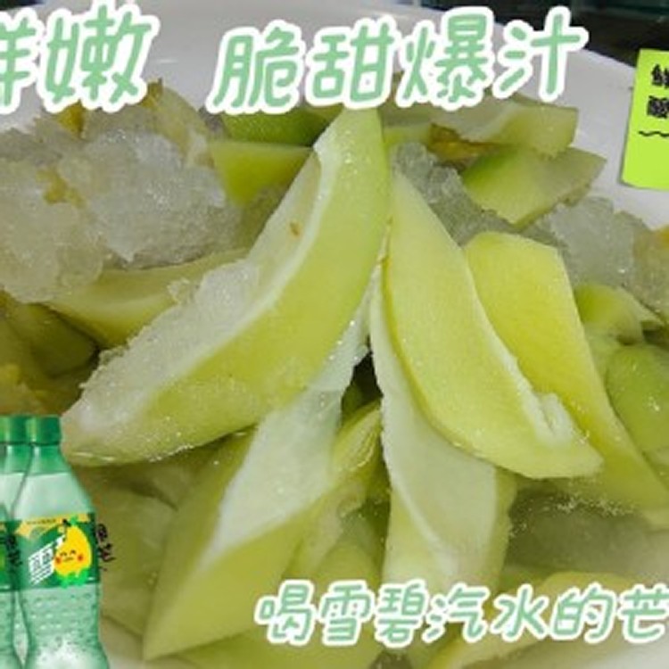 古早味雪碧情人果冰 (一罐 700克)