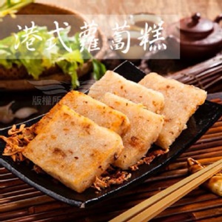 A.傳統港式蘿蔔糕（含肉）800g