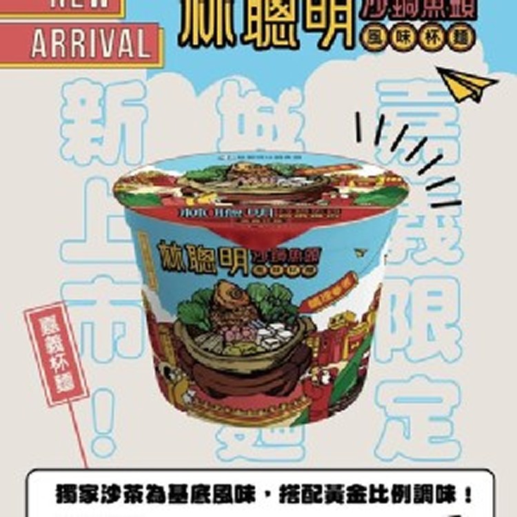 林聰明砂鍋魚頭 泡麵 一組兩碗