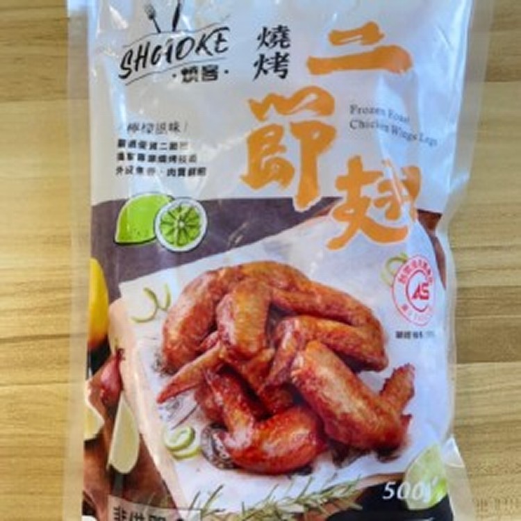 燒烤檸檬二節翅 500g