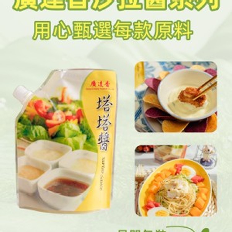 廣達香 塔塔醬 250g (效期2026.6.23)