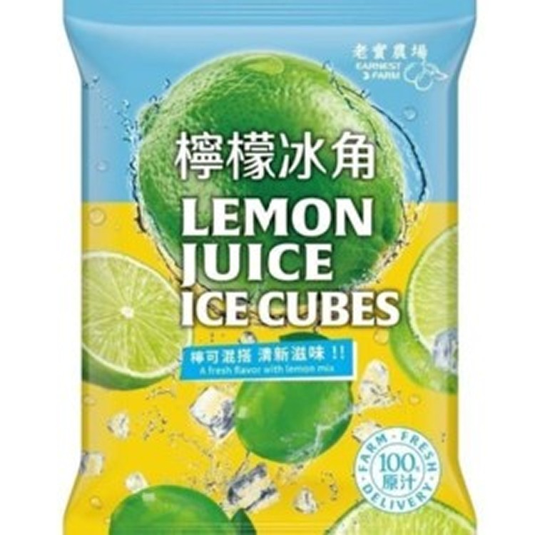 檸檬冰角