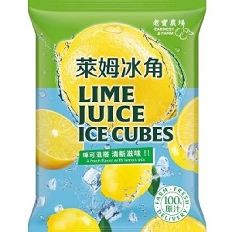 萊姆冰角