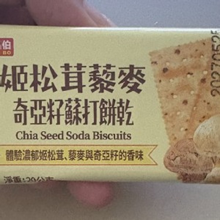 姬松茸藜麥奇亞籽蘇打餅乾 600g