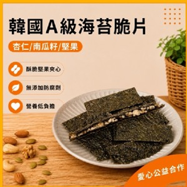 【海苔脆片40g】韓國A473海苔 夾心堅果脆片 杏仁/堅果/南瓜籽