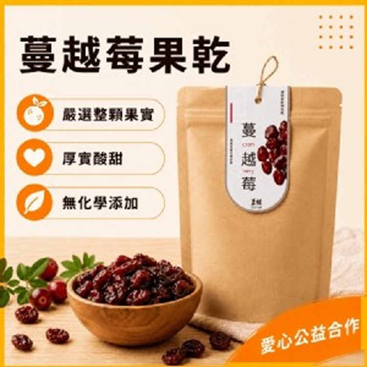 美國整顆蔓越莓果乾70g