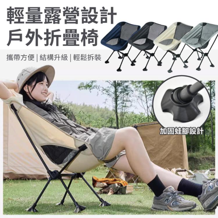 【DaoDi】露營椅-升級蛙腳加固摺疊月亮椅低背款