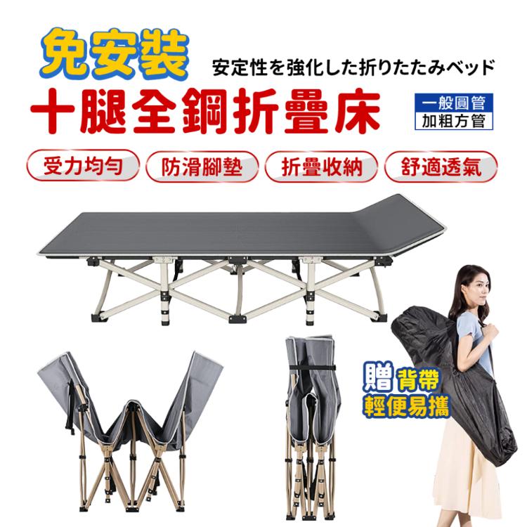 【DaoDi】折疊床 十腿方管躺椅摺疊床贈背袋
