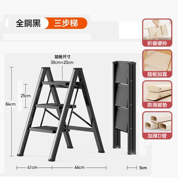 【DaoDi 】全鋼折疊梯 人字梯 梯子 家用摺疊梯(三步梯 人字梯 工具梯 工作梯)