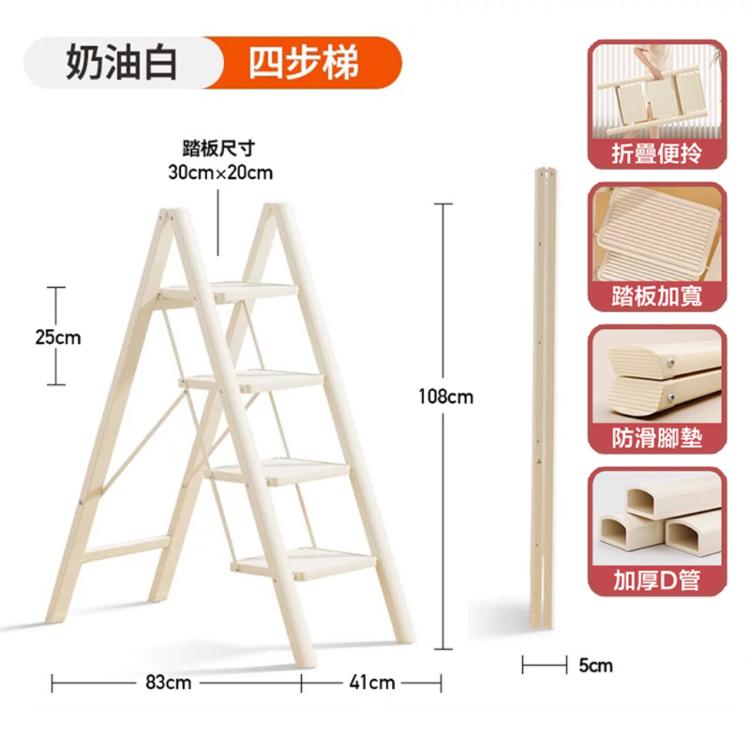 【DaoDi 】全鋼折疊梯 人字梯 梯子 家用摺疊梯(四步梯 人字梯 工具梯 工作梯)