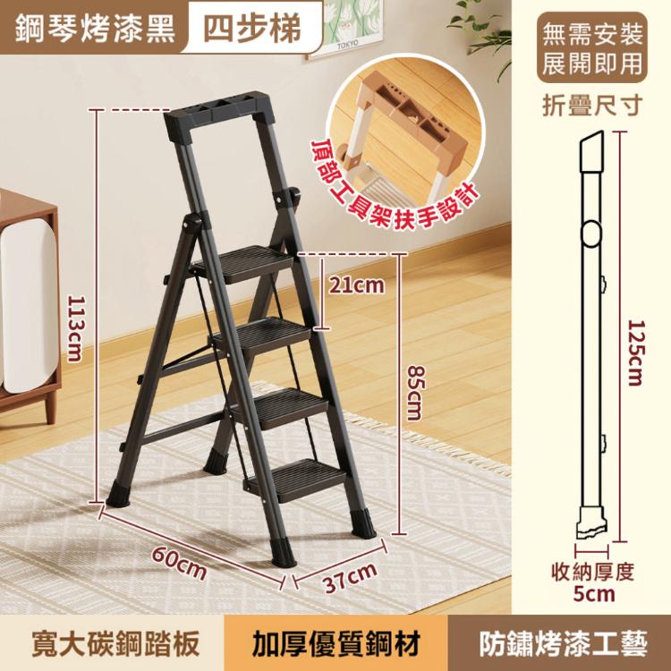 【DaoDi 】全鋼折疊梯 工具架人字梯 梯子 家用摺疊梯(四步梯 人字梯 工具梯 工作梯)