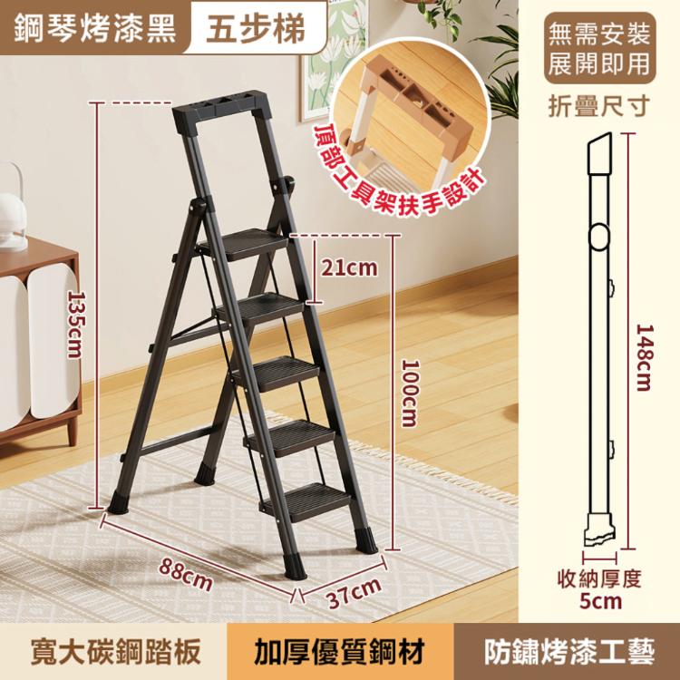 【DaoDi 】全鋼折疊梯 工具架人字梯 梯子 家用摺疊梯(五步梯 人字梯 工具梯 工作梯)