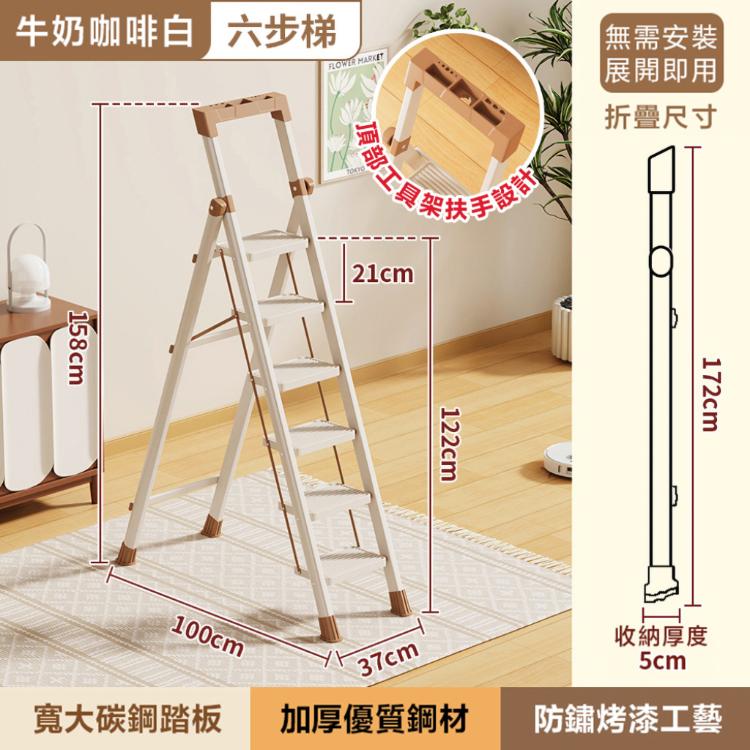 【DaoDi 】全鋼折疊梯 工具架人字梯 梯子 家用摺疊梯(六步梯 人字梯 工具梯 工作梯)