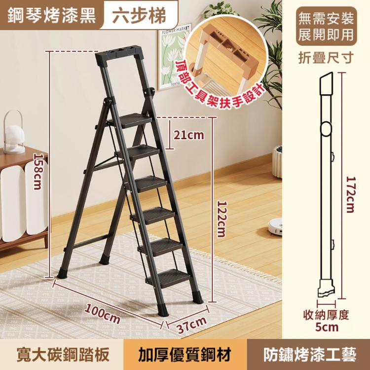 【DaoDi 】全鋼折疊梯 工具架人字梯 梯子 家用摺疊梯(六步梯 人字梯 工具梯 工作梯)