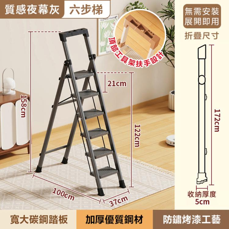 【DaoDi 】全鋼折疊梯 工具架人字梯 梯子 家用摺疊梯(六步梯 人字梯 工具梯 工作梯)