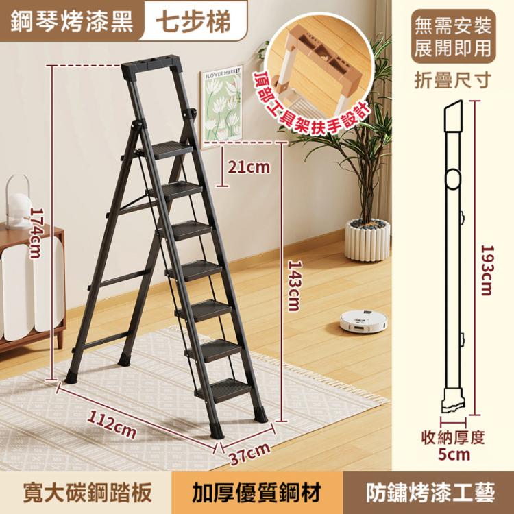 【DaoDi 】全鋼折疊梯 工具架人字梯 梯子 家用摺疊梯(七步梯 人字梯 工具梯 工作梯)
