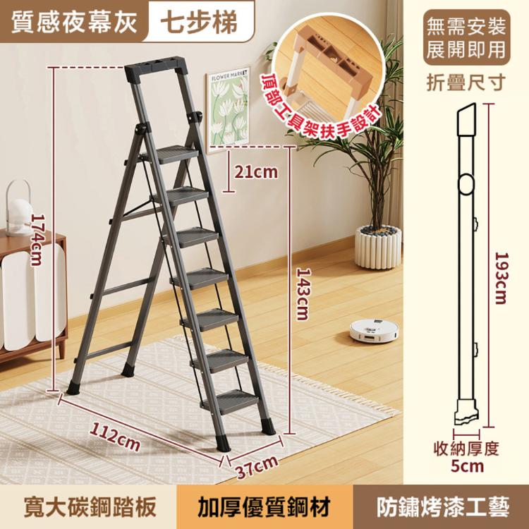 【DaoDi 】全鋼折疊梯 工具架人字梯 梯子 家用摺疊梯(七步梯 人字梯 工具梯 工作梯)