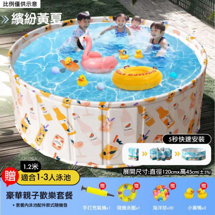 【DaoDi】泳池 免充氣折疊游泳池1.2米(附豪華戲水組)