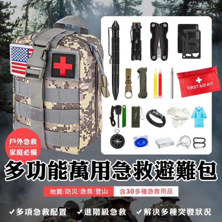 【DaoDi】緊急避難包 防災包 萬用地震防災包
