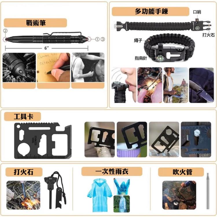 【DaoDi】緊急避難包 防災包 萬用地震防災包