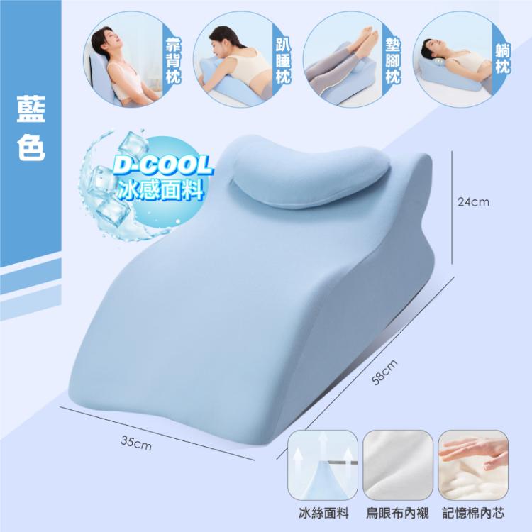 【DaoDi】趴睡枕 冰絲涼感 午睡枕 床上趴睡枕(附頭枕 腿枕 床頭靠墊)
