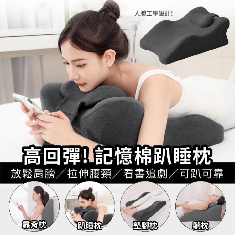 【DaoDi】趴睡枕 午睡枕 減壓靠墊 床上趴睡枕(附頭枕床頭靠墊)