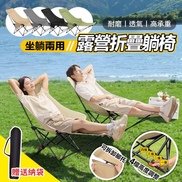 【DaoDi】露營椅 四檔調節 折疊躺椅 免安裝高背月亮椅