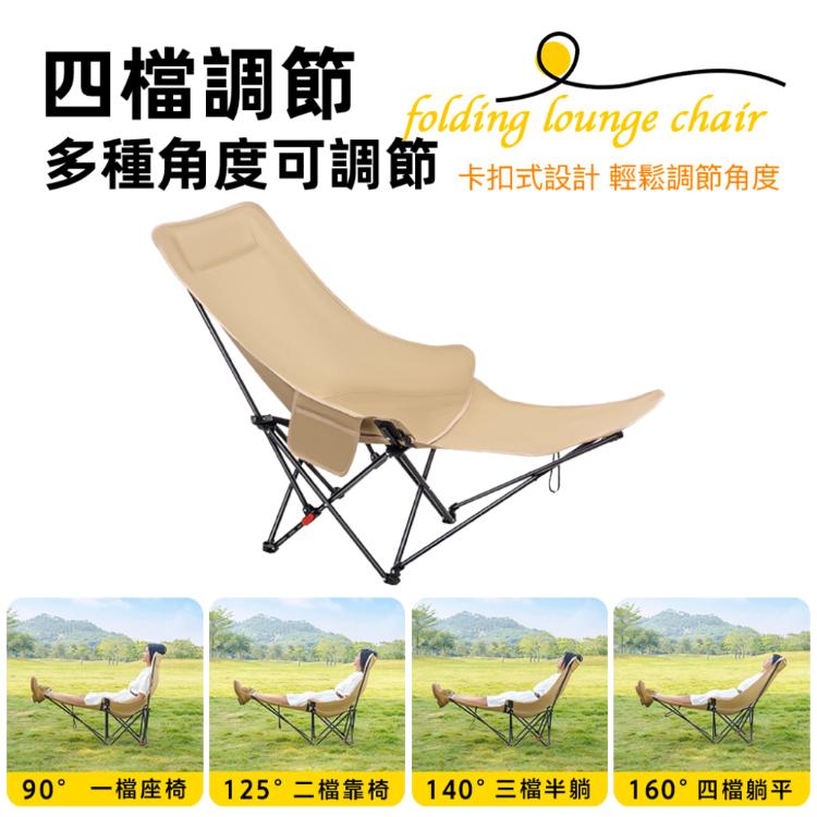 【DaoDi】露營椅 四檔調節 折疊躺椅 免安裝高背月亮椅