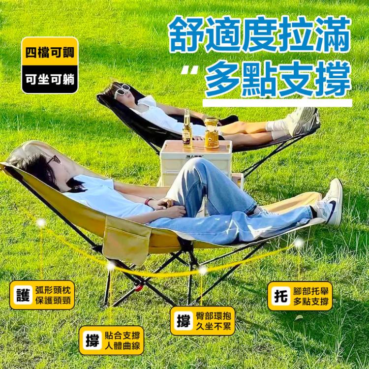 【DaoDi】露營椅 四檔調節 折疊躺椅 免安裝高背月亮椅