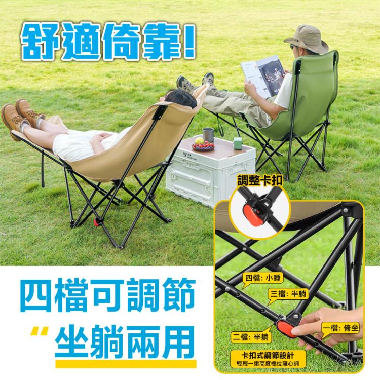 【DaoDi】露營椅 四檔調節 折疊躺椅 免安裝高背月亮椅