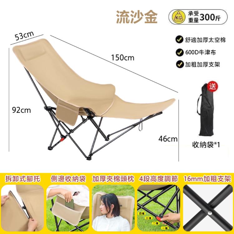 【DaoDi】露營椅 四檔調節 折疊躺椅 免安裝高背月亮椅