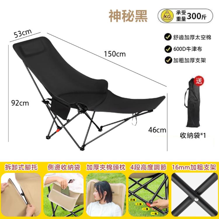 【DaoDi】露營椅 四檔調節 折疊躺椅 免安裝高背月亮椅