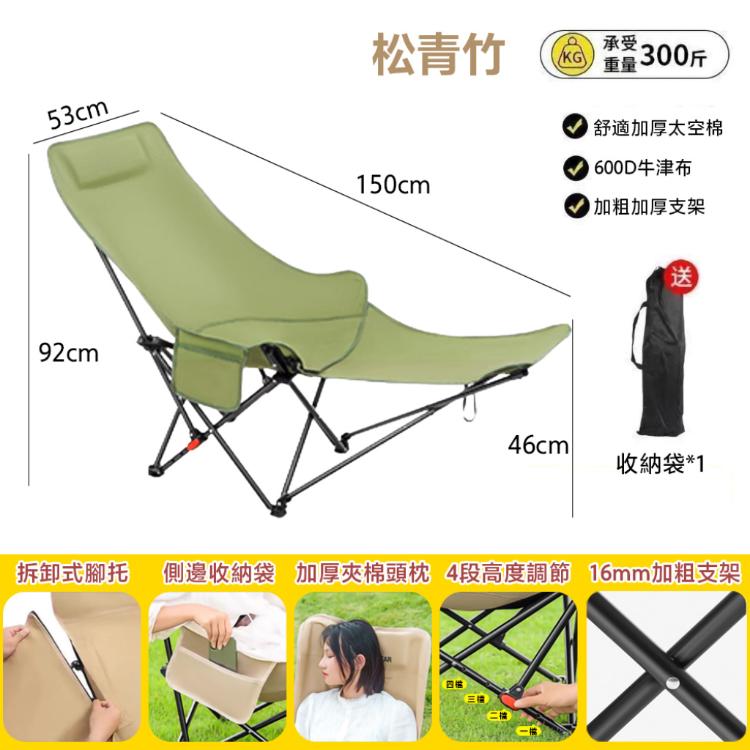 【DaoDi】露營椅 四檔調節 折疊躺椅 免安裝高背月亮椅