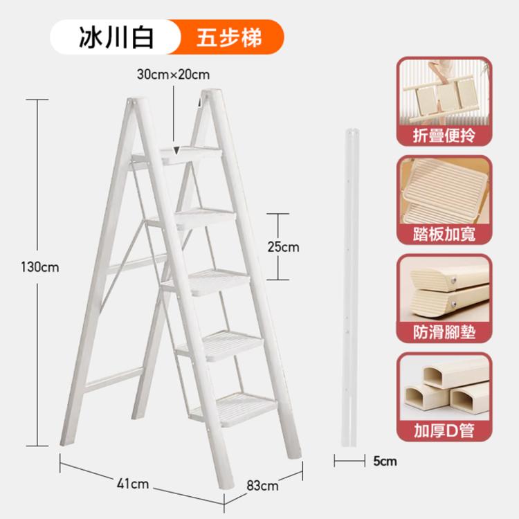 【DaoDi 】全鋼折疊梯 人字梯 梯子 家用摺疊梯(五步梯 人字梯 工具梯 工作梯)
