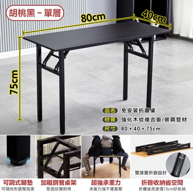 【DaoDi】免安裝摺疊桌 辦公桌 折疊桌 書桌(餐桌 戶外桌 電腦桌)