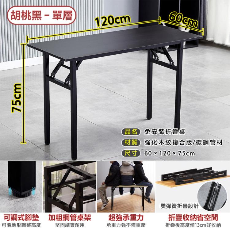 【DaoDi】免安裝摺疊桌 辦公桌 折疊桌 書桌(餐桌 戶外桌 電腦桌)