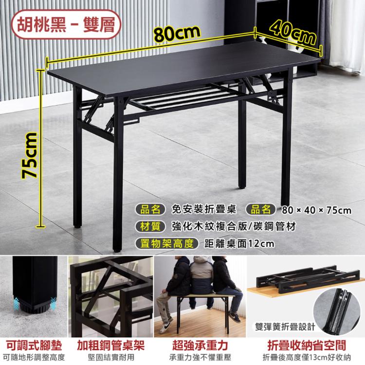 【DaoDi】免安裝摺疊桌 辦公桌 折疊桌 書桌(餐桌 戶外桌 電腦桌)
