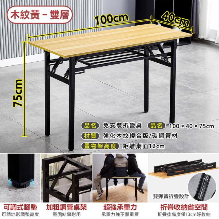 【DaoDi】免安裝摺疊桌 辦公桌 折疊桌 書桌(餐桌 戶外桌 電腦桌)